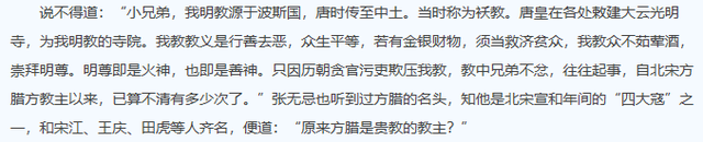风评被害是什么意思，新宝岛风评被害是什么梗（摩尼教在中国是如何一步步“风评被害”的）