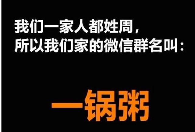 一家三口的微信群名，一家三口的微信群昵称