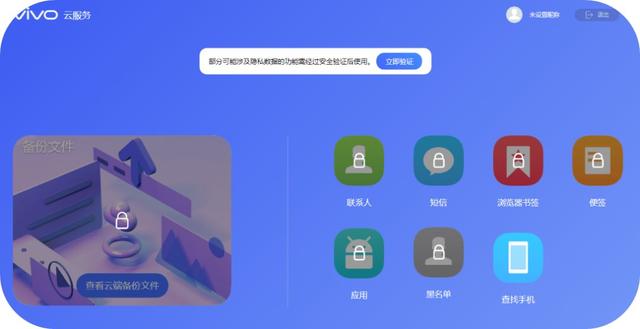 vivo丢失追踪定位系统，vivo丢失追踪定位系统忘记账号（手机丢了怎么办？手机大全）
