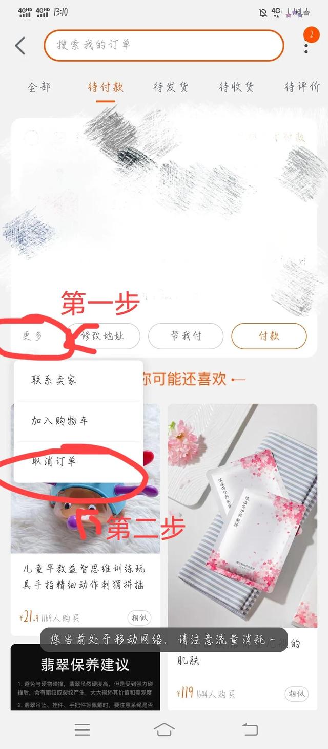 淘宝怎么取消订单，淘宝买家取消订单（淘宝取消订单在哪里）