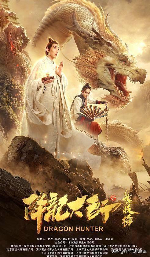 【道土出山】彭禺厶再出新作,上映首日观影人次破百万,口碑爆棚