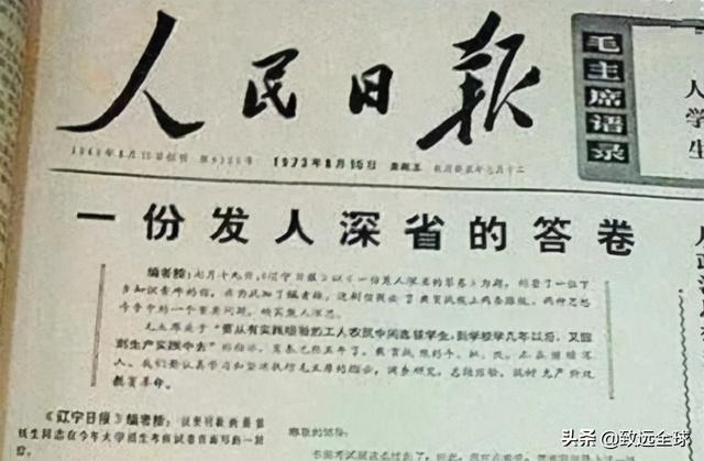 张铁生简历，张铁生个人资料简介（因高考交白卷被判入狱15年的张铁生）