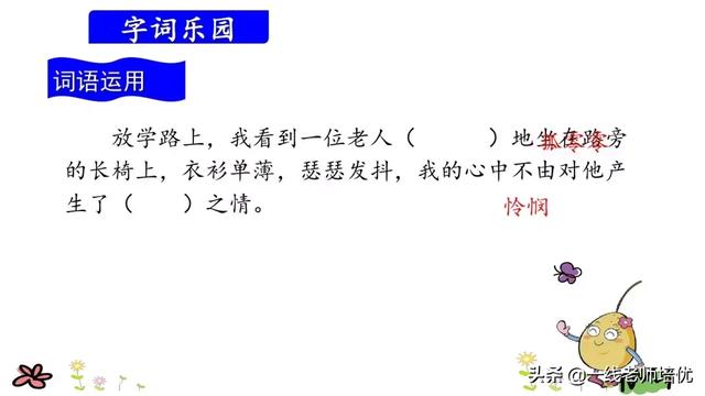 差读音有哪些呢,差的读音(部编版小学语文三年级上册第14课《小狗学叫》重点知识+图文解读) 差读音有哪些呢,差的读音(部编版小学语文三年级上册第14课《小狗学叫》重点知识+图文解读)