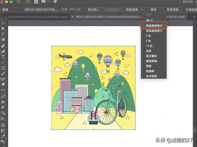 ai文件怎么导入ps，AI文件与PS文件相互导入（普通插画导入AI转为矢量图像）
