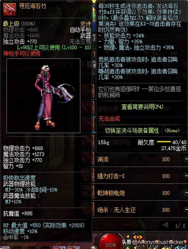 dnf100级狂暴者武器搭配，DNF100级史诗武器大全及全职业技能加点推荐