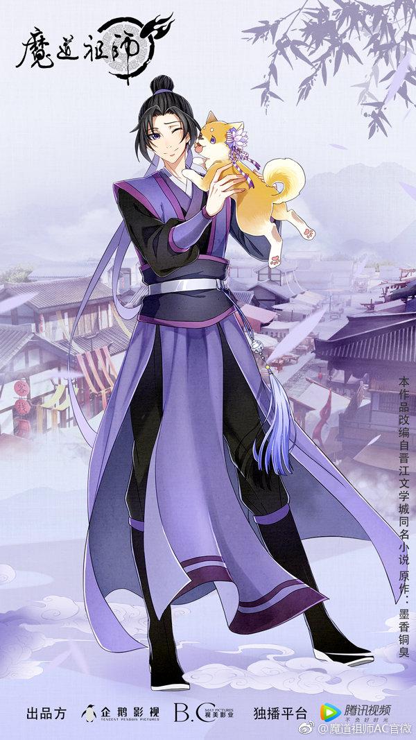 魔道祖师第二季官方图片，魔道祖师第二季官方图片下载（《魔道祖师》第二季海报）