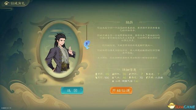 剑灵怎么加入门派，剑灵怎么申请加入门派（《觅长生》图文攻略）