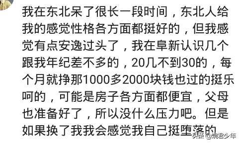 东北人最深度的印象，网友：重工业烧烤，轻工业直播