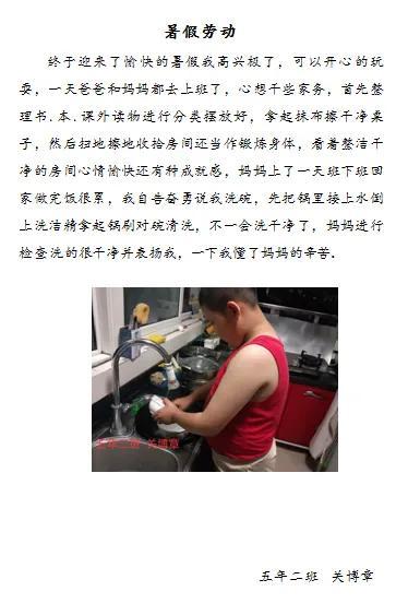 小学生爱劳动的句子，迎泽区第一实验小学