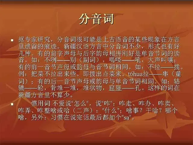 男生叫女生尕尕是什么意思，尕是什么意思（神秘的新疆方言大揭秘）