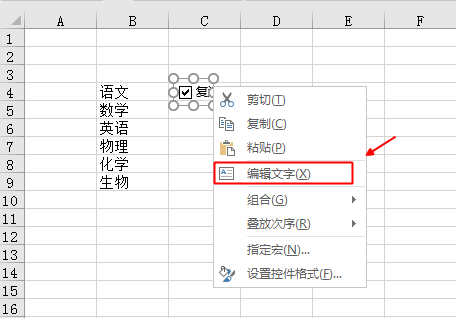 excel复选框怎么设置，excel复选框（Excel中如何插入复选框）