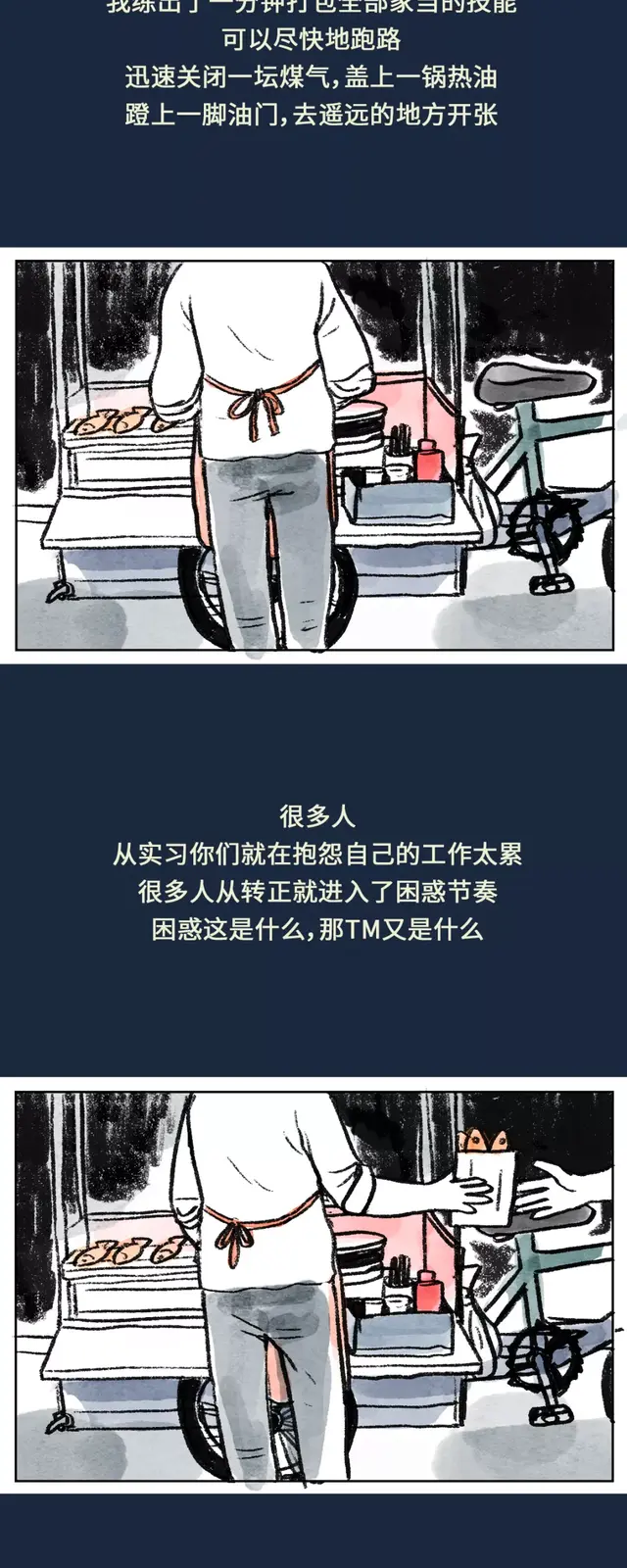 摆地摊是什么梗，那些口口声声说要摆摊的95后