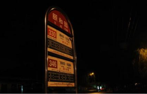 330路公交车神秘失踪事件(北京的330路公交车神秘失踪事件)