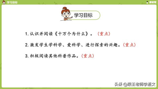 有气无力的反义词，有气无力是什么意思（部编版四年级下册语文快乐读书吧《十万个为什么》知识点+图解）