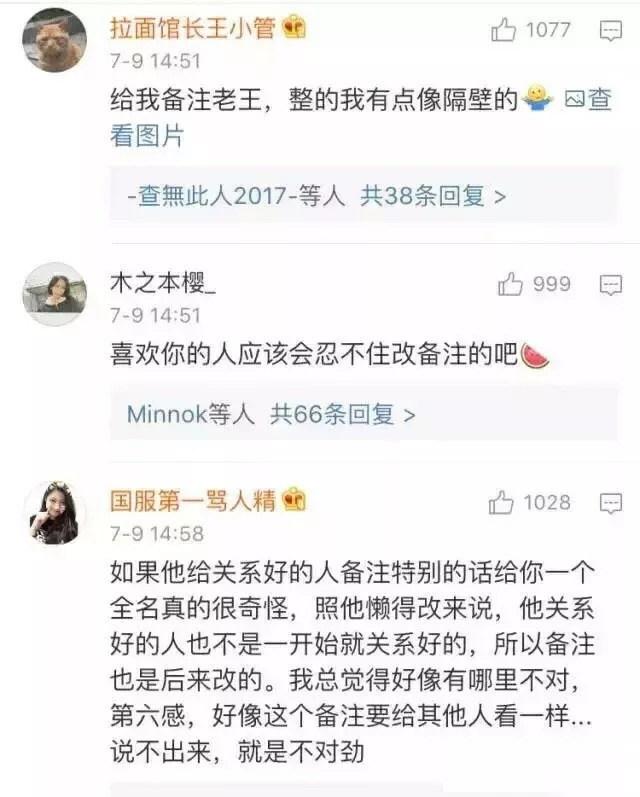 给女朋友的备注，给女朋友的备注有哪些（男友都是怎么备注女朋友的）