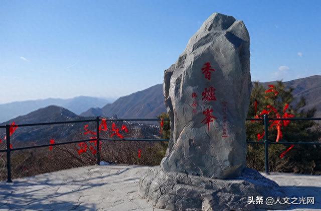 北京人文历史——香山公园