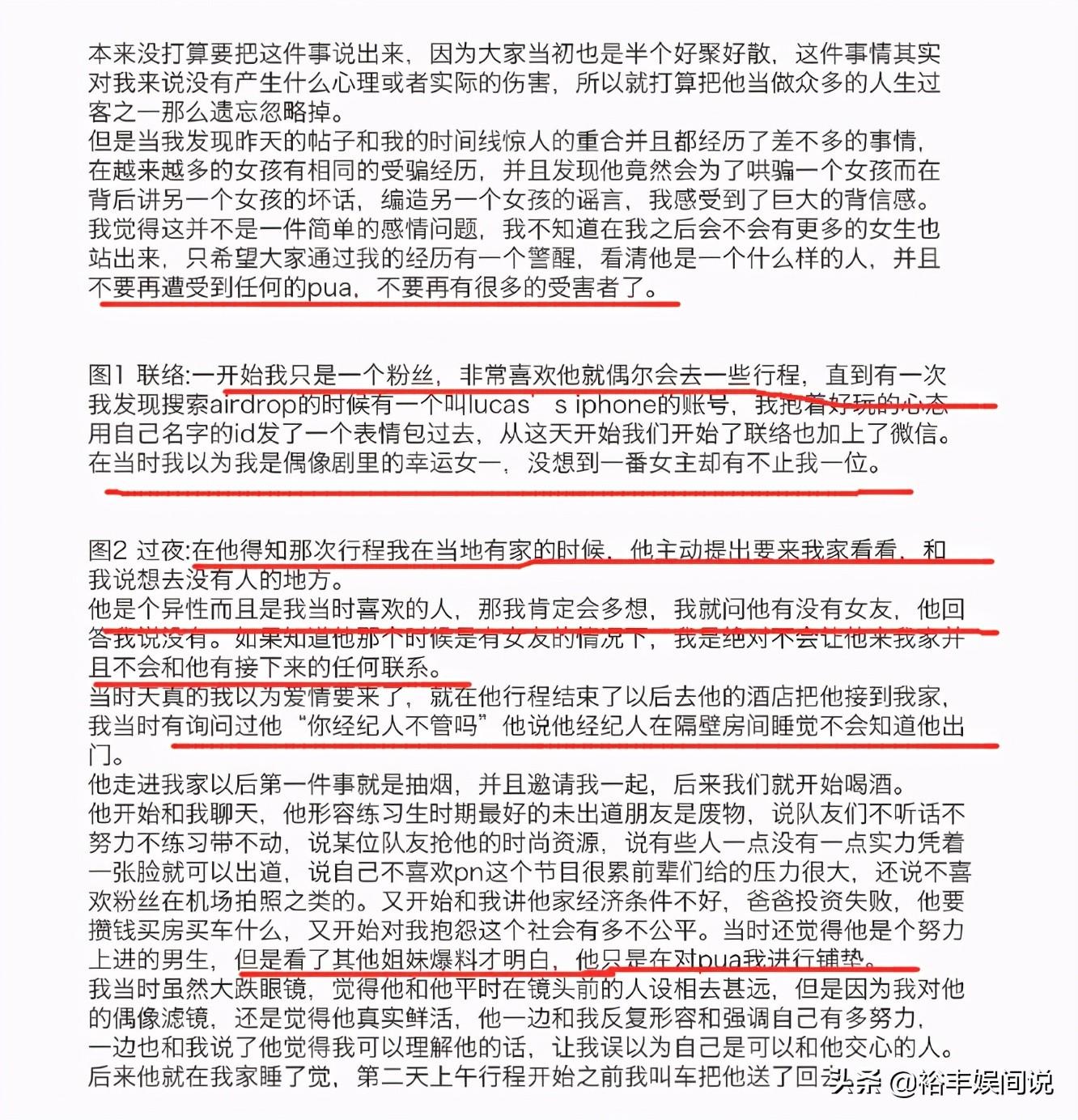 黄旭熙怎么了出什么事了？将粉丝当成“后宫”，出轨多人