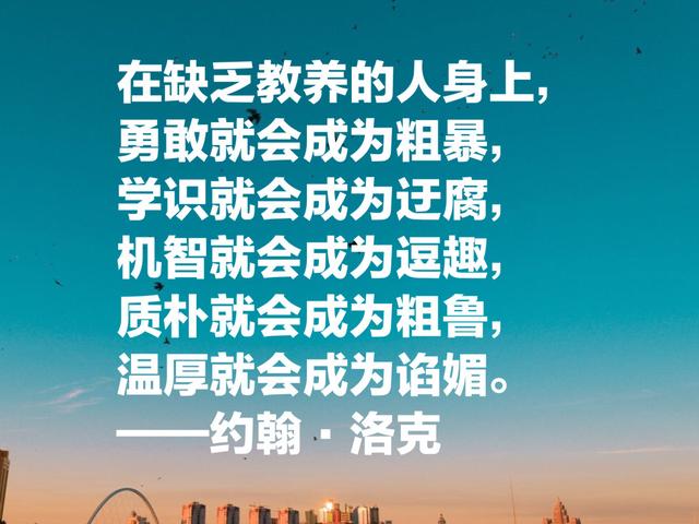 关于独立的名言,关于要独立的名人名言(自由主义之父约翰·洛克)