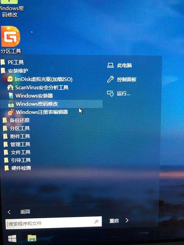 怎么修改电脑的开机密码，怎么修改电脑开机密码（Win10/7开机密码忘了重置密码方法）