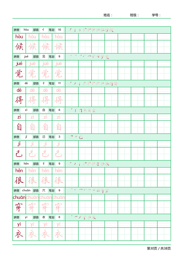 再的笔顺笔画顺序，笔画顺序的正确写法（一年级语文上册正确笔顺汇总）