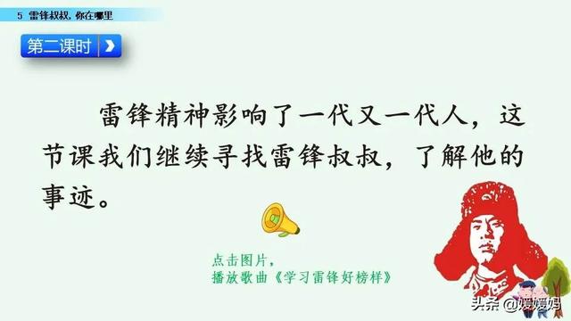 年迈的近义词是什么，温暖的近义词是什么（二年级下册语文课文5《雷锋叔叔）