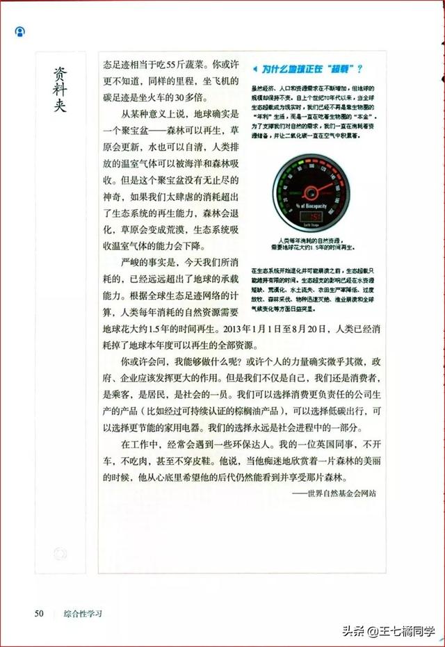 八下语文电子书，八年级下册语文书2021电子书（部编人教版八年级语文下册电子课本）