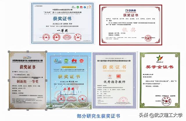 武汉理工大学汽车工程学院，湖北理工类大学排名及分数线（湖北理工类大学排名及分数线是多少）