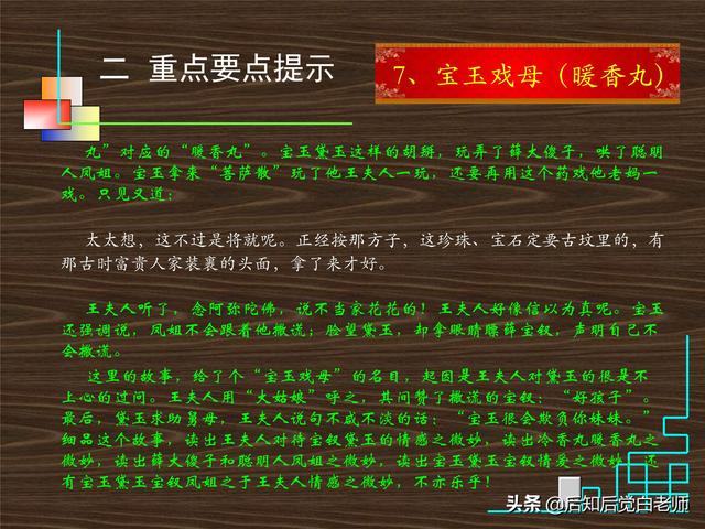 红楼梦28回概括，红楼梦第28回概括（《红楼梦》分回导读—第二十八回）