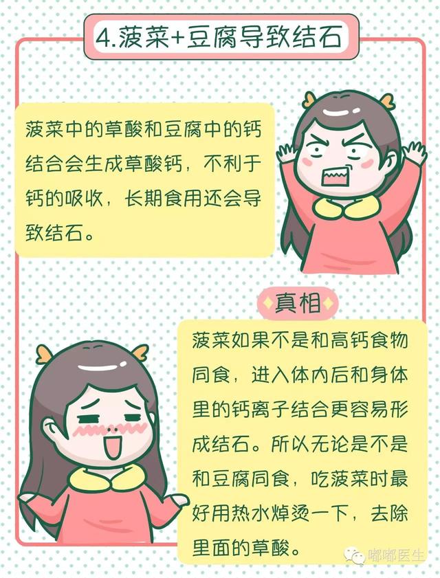 72种相克食物，各种食物相克一览表（能吃死人的食物相克表）