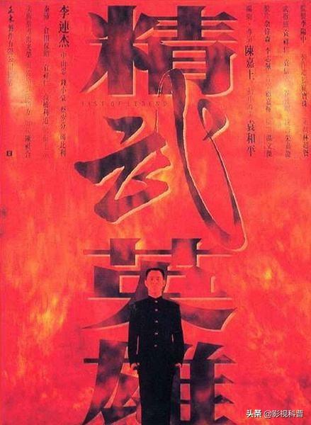 李连杰经典电影，李连杰十部巅峰电影（精选李连杰十部经典电影）