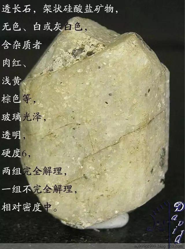 正向抽空四角锥网架，四方锥的杂化类型（假期出游如何鉴定矿物）