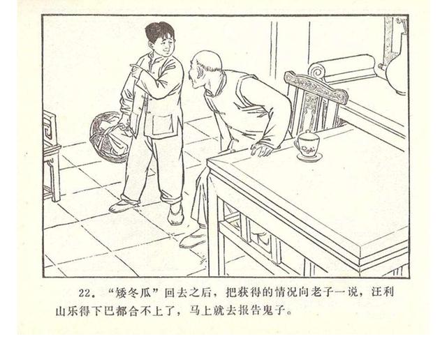 故事连环画4幅简单又好画，革命小故事四则《水乡儿童团》