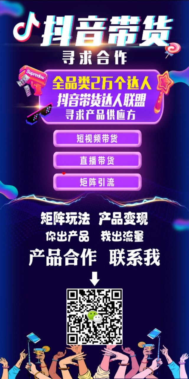 怎么在抖音上卖东西(如何在抖音上推广产品)