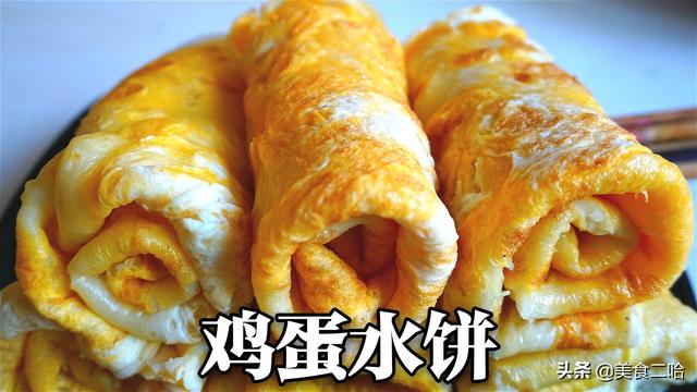 特色鸡蛋卷正宗做法，大年初四要吃“烙饼卷鸡蛋”