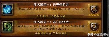 魔兽世界声望成就列表，盘点魔兽世界那些超难的成就“你疯了吧