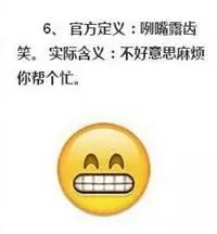 微信表情意思(85个表情包含义对照表)