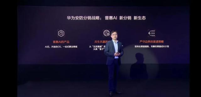 华为好望手机评测，“好望”引爆分销以图2025年做到No.1