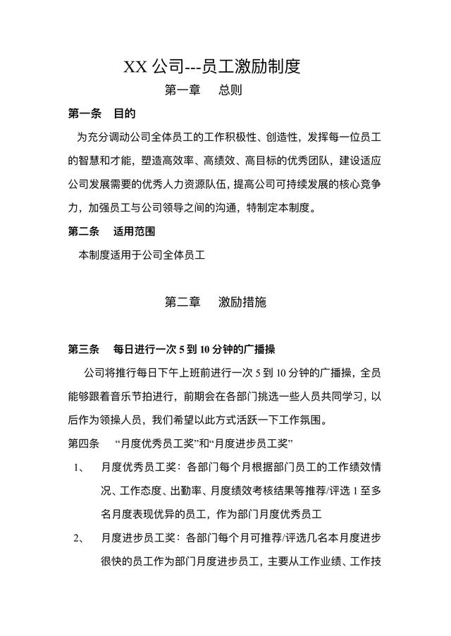 工资方案，工资档案保存期限（含薪酬制度、岗位绩效、岗位考核表）