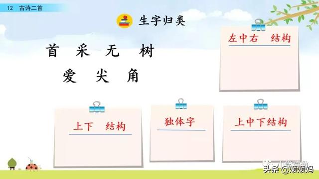 四时田园杂兴的诗意,《四时田园杂兴》的诗意是什么(一年级下册语文课文12《古诗二首》图文详解及同步练习) 四时田园杂兴的诗意,《四时田园杂兴》的诗意是什么(一年级下册语文课文12《古诗二首》图文详解及同步练习)