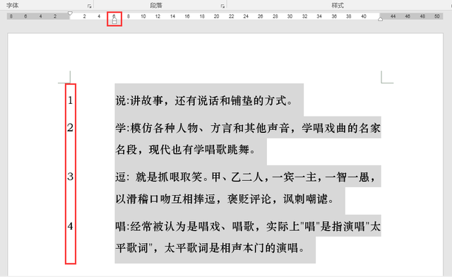 word中字与字之间的距离怎么调整，在Word中如何调整字与字之间的距离（分别或同时调整自动编号和后面文本的缩进距离）