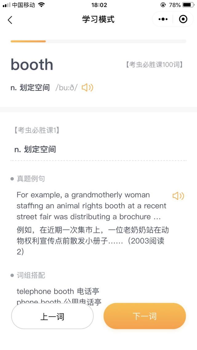 这5款英语口语软件总有一款适合你，口语不好考雅思还是托福（推荐5款学英语的小程序）