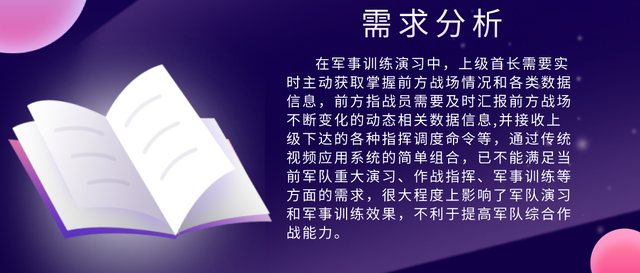 军队的多媒体指挥调度系统的应用功能有哪些，多媒体指挥调度平台（智慧军营音视频平台调度系统）
