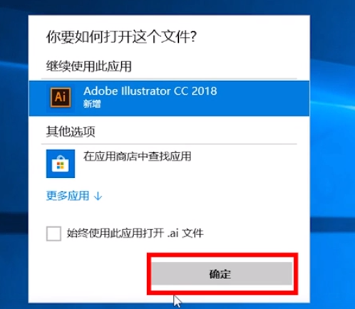 如何打开ai文件，ai文件怎么打开（win10电脑怎么打开ai文件）