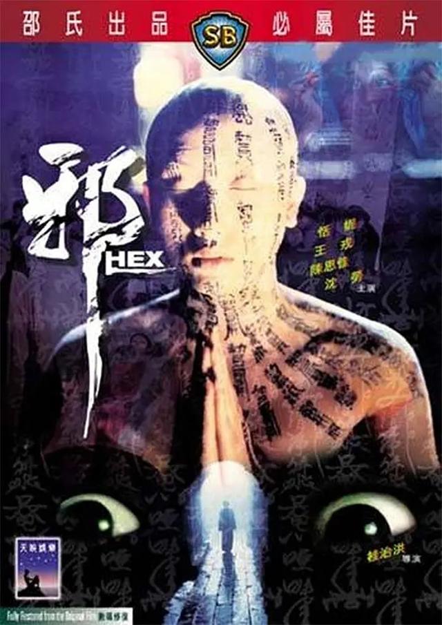 黑狱断肠歌之砌生猪肉是什么，黑狱断肠歌之砌生猪肉时长（这部1994年的猎奇港片凭啥成为童年阴影）