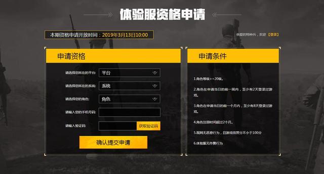 刺激战场体验服，刺激战场体验服怎么进（1分钟快速了解《刺激战场》体验服）