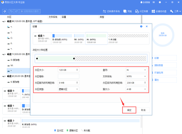 如何给未分配的磁盘建立分区，怎么把未分配的磁盘空间分配到已有分区中（怎么创建一个新磁盘分区）