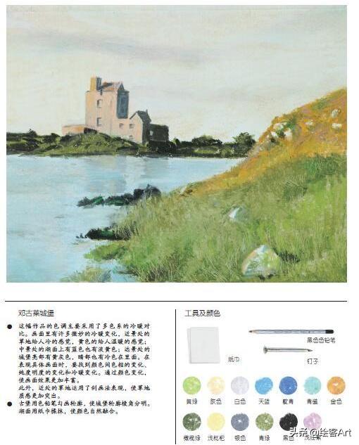 油画的各种工具怎么用，教你画出大师级风景画