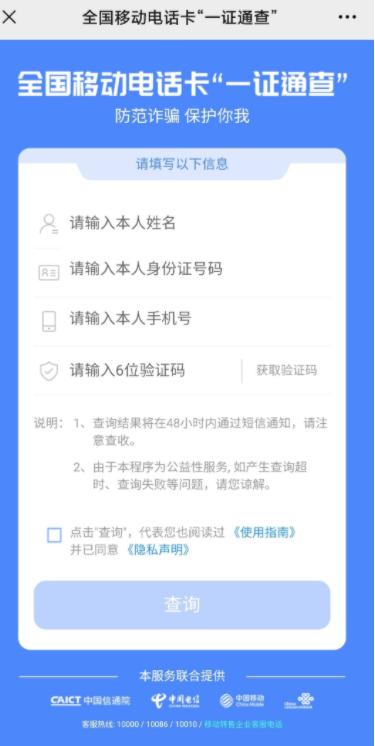 信通卡是什么卡，信通卡是什么卡  信通卡不用了会自动销户吗（调查丨“一证通查”一查吓一跳）