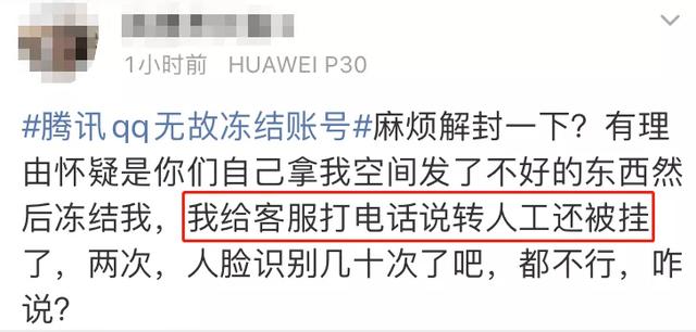qq收不到消息,手机QQ接收不到消息通知是怎么回事(结果无数网友被误封) qq收不到消息,手机QQ接收不到消息通知是怎么回事(结果无数网友被误封)