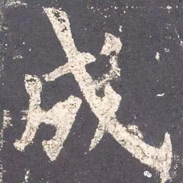 柳字怎么解释，柳字的柳字怎么写（楷书间架结构原则，管用）